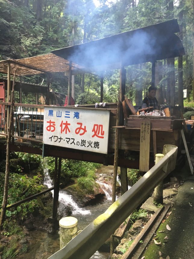 黒山三滝の岩魚を焼く店