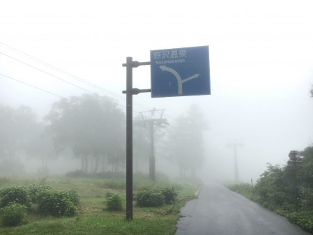 野沢温泉標識01