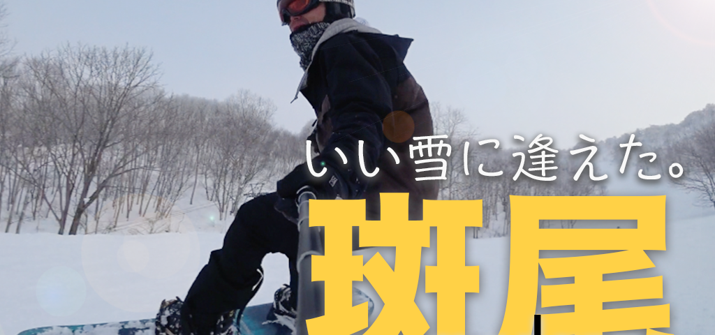 Madarao/Japan/Snowboard/Powder06