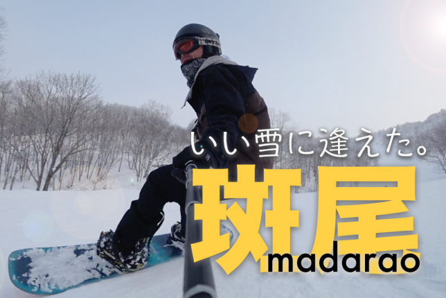 Madarao/Japan/Snowboard/Powder06