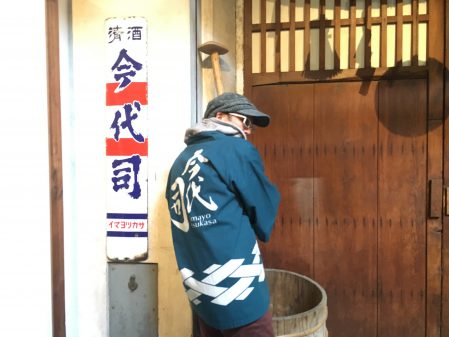 sake/Japan/Niigata/Imayotsukasa/10