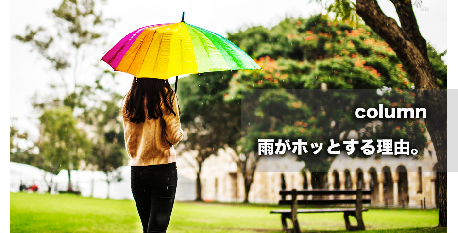 梅雨/雨/憂鬱/過ごし方/旅/