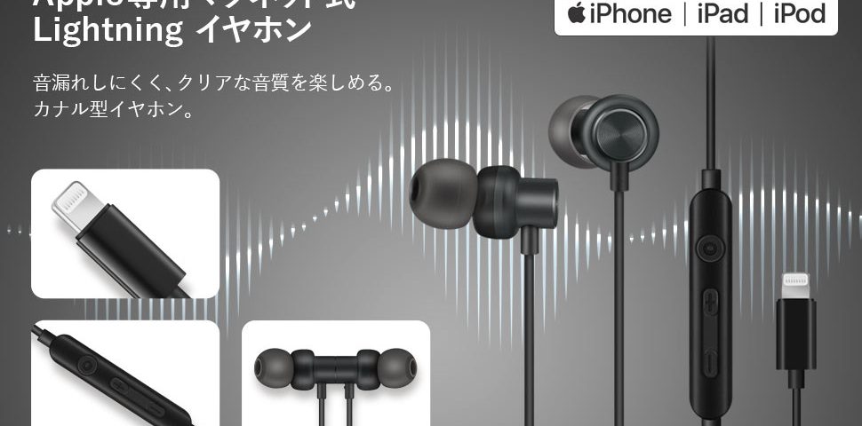 iPhone/Palovue/イヤホン/カナル型/おすすめ/高評価