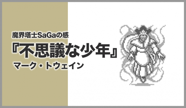 saga/神/本/かみ/人間/読書/おすすめ