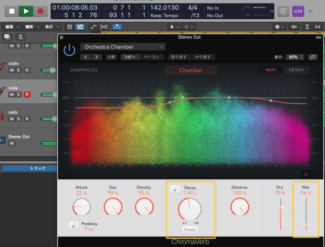 LogicPro/リバーブ/コツ