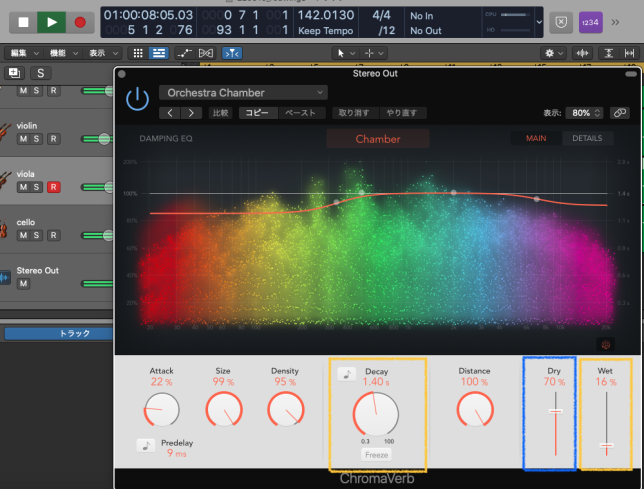 LogicPro/リバーブ/コツ