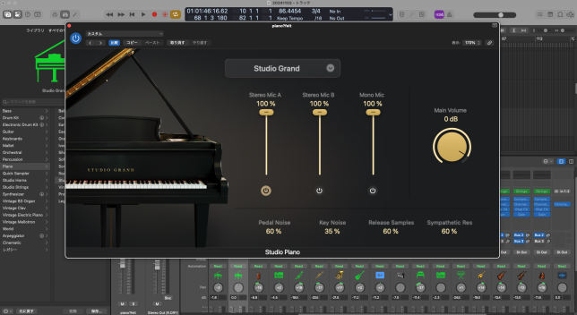 Logic Pro 11 / studio piano/設定/重い/対策/音切れ/