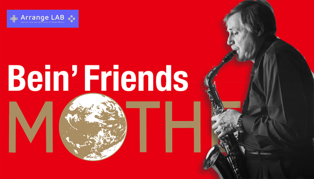 MOTHER/bein_friends/アレンジ/bgm/歌詞