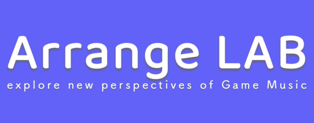 ゲーム音楽アレンジラボ