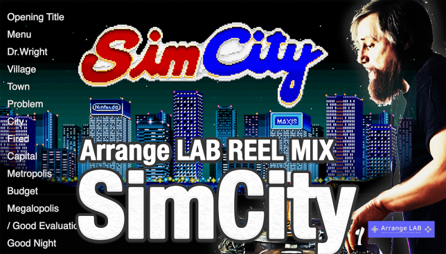 シムシティ/SFC/bgm/アレンジ/ジャズ/ミックス
